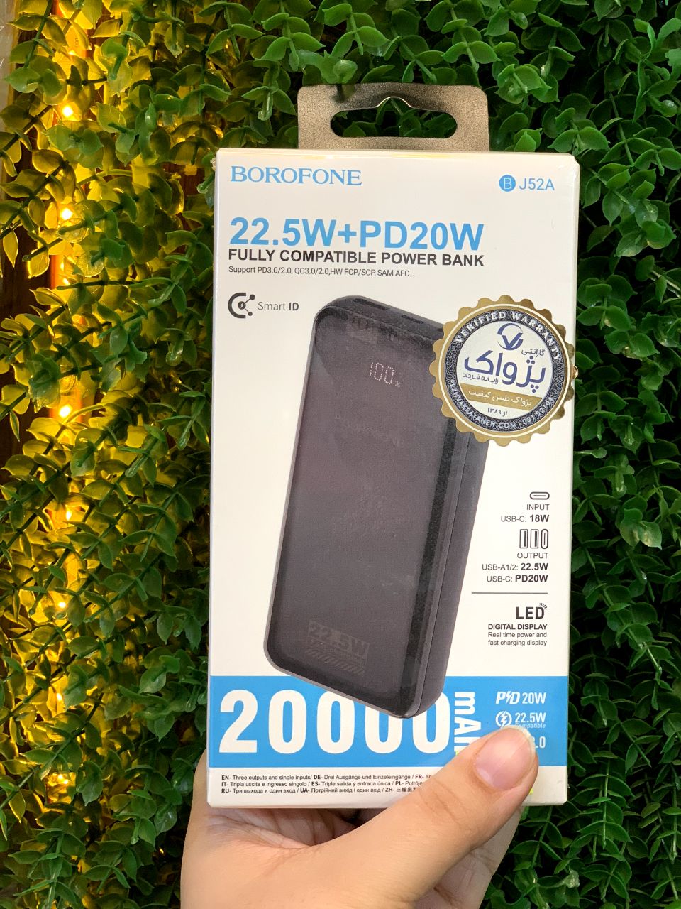 POWER BANK